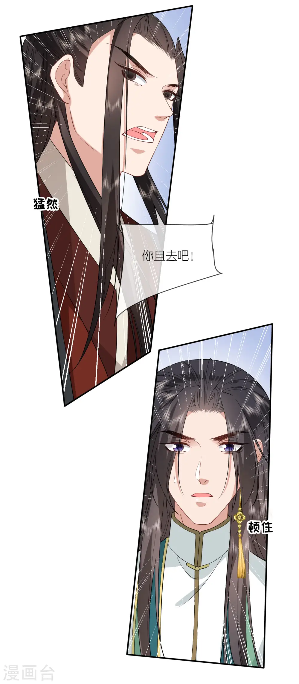 第66话 圣心难测 第10页