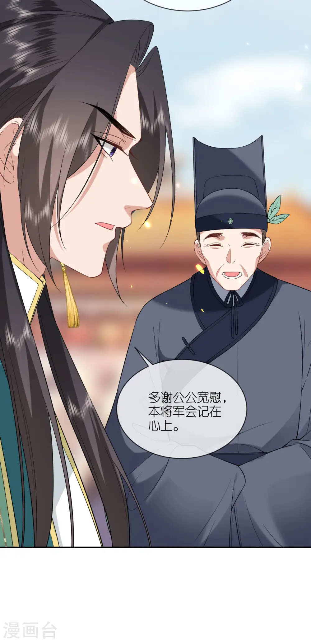 第66话 圣心难测 第14页