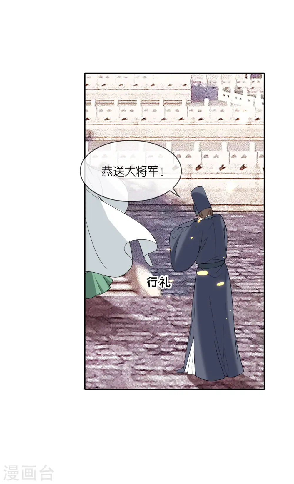 第66话 圣心难测 第15页