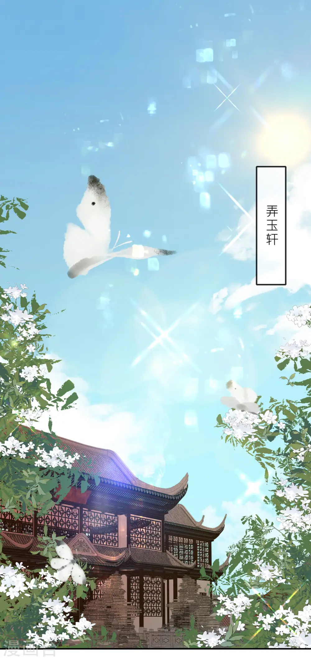 第66话 圣心难测 第16页