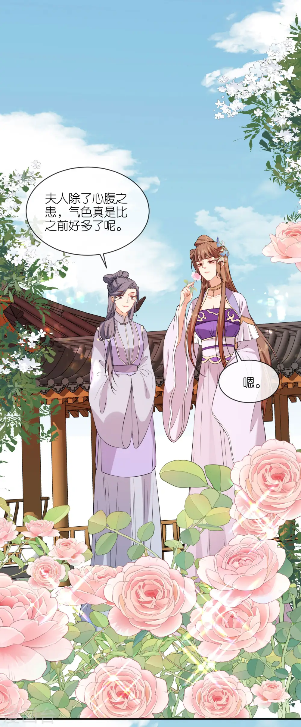 第66话 圣心难测 第19页