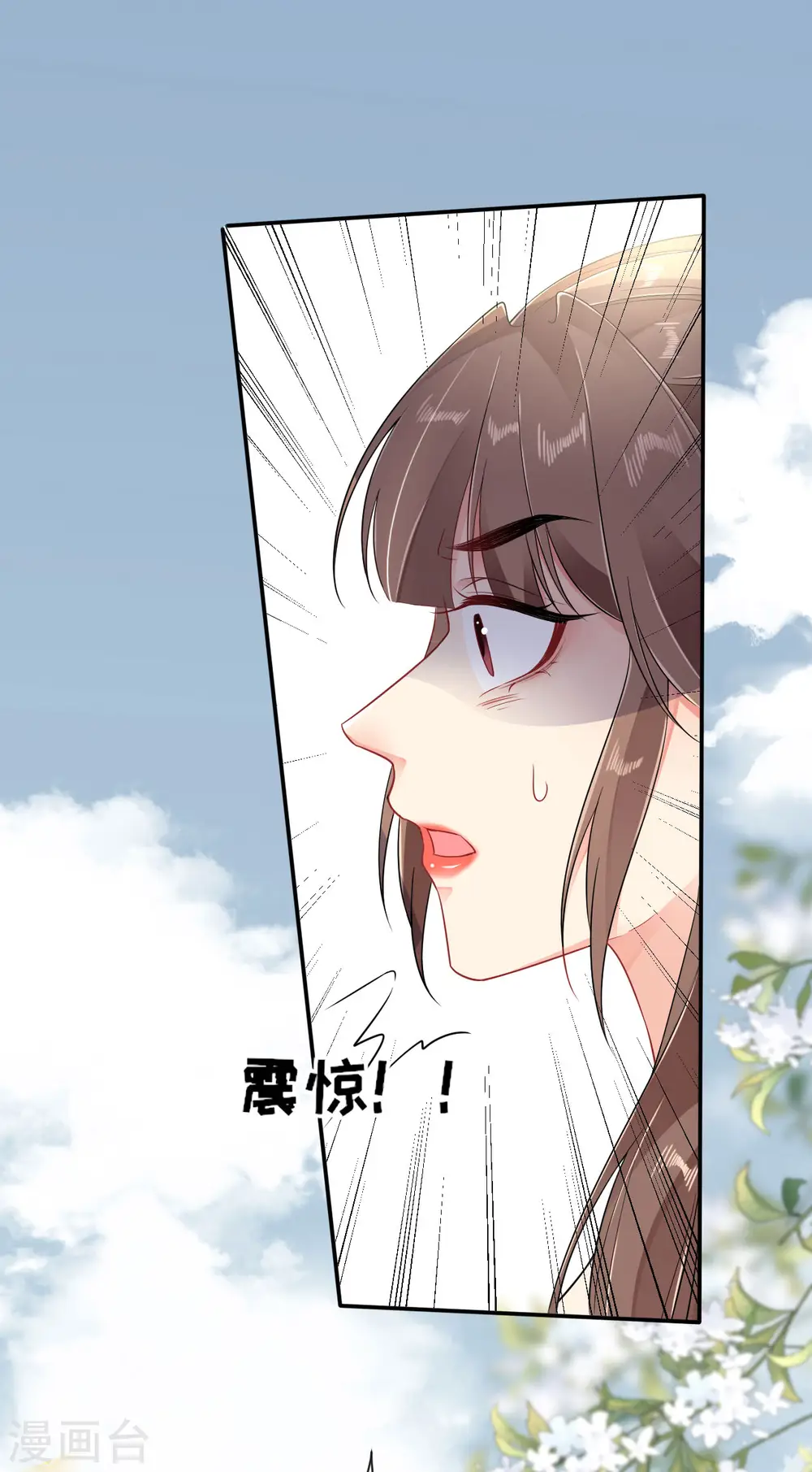 第66话 圣心难测 第23页