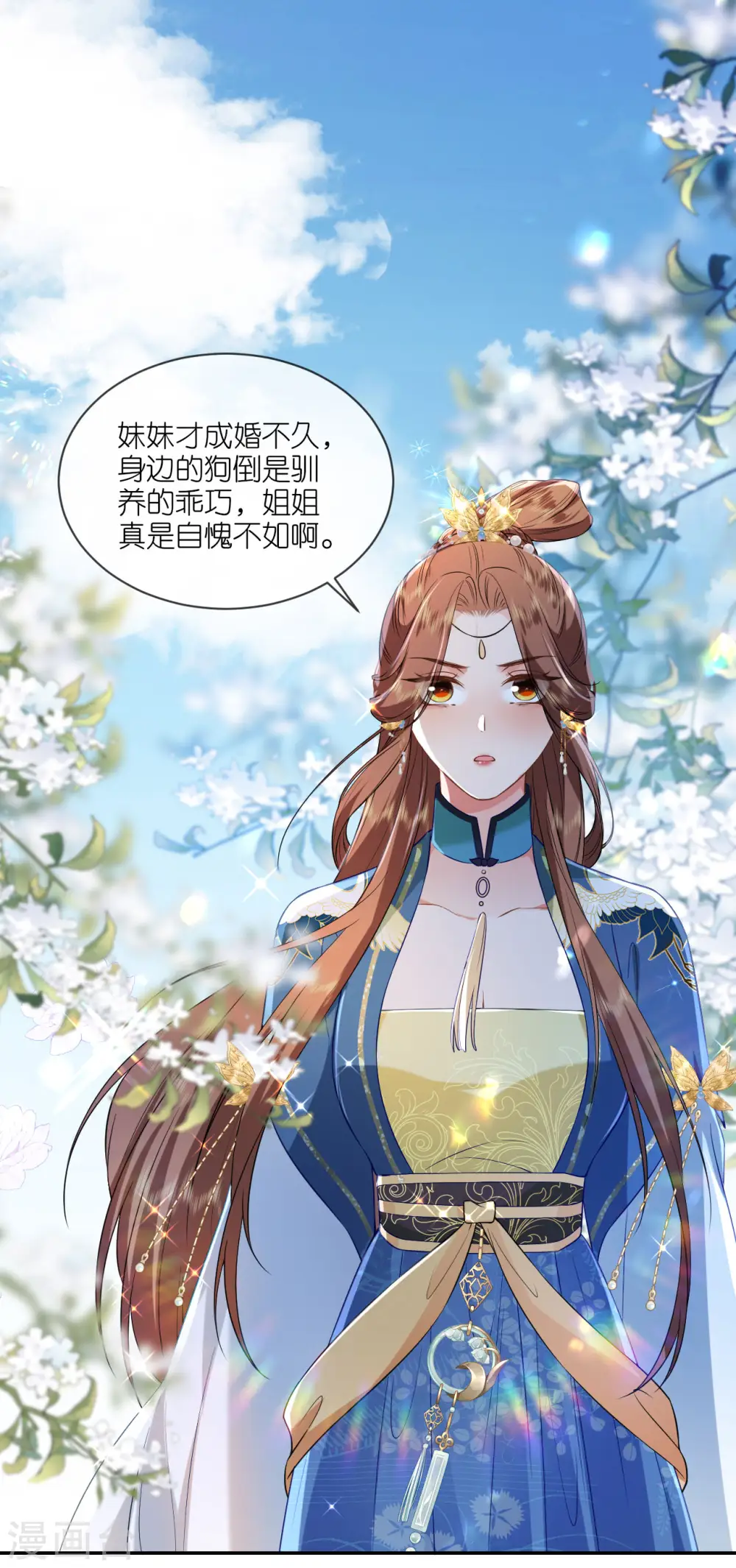 第66话 圣心难测 第30页