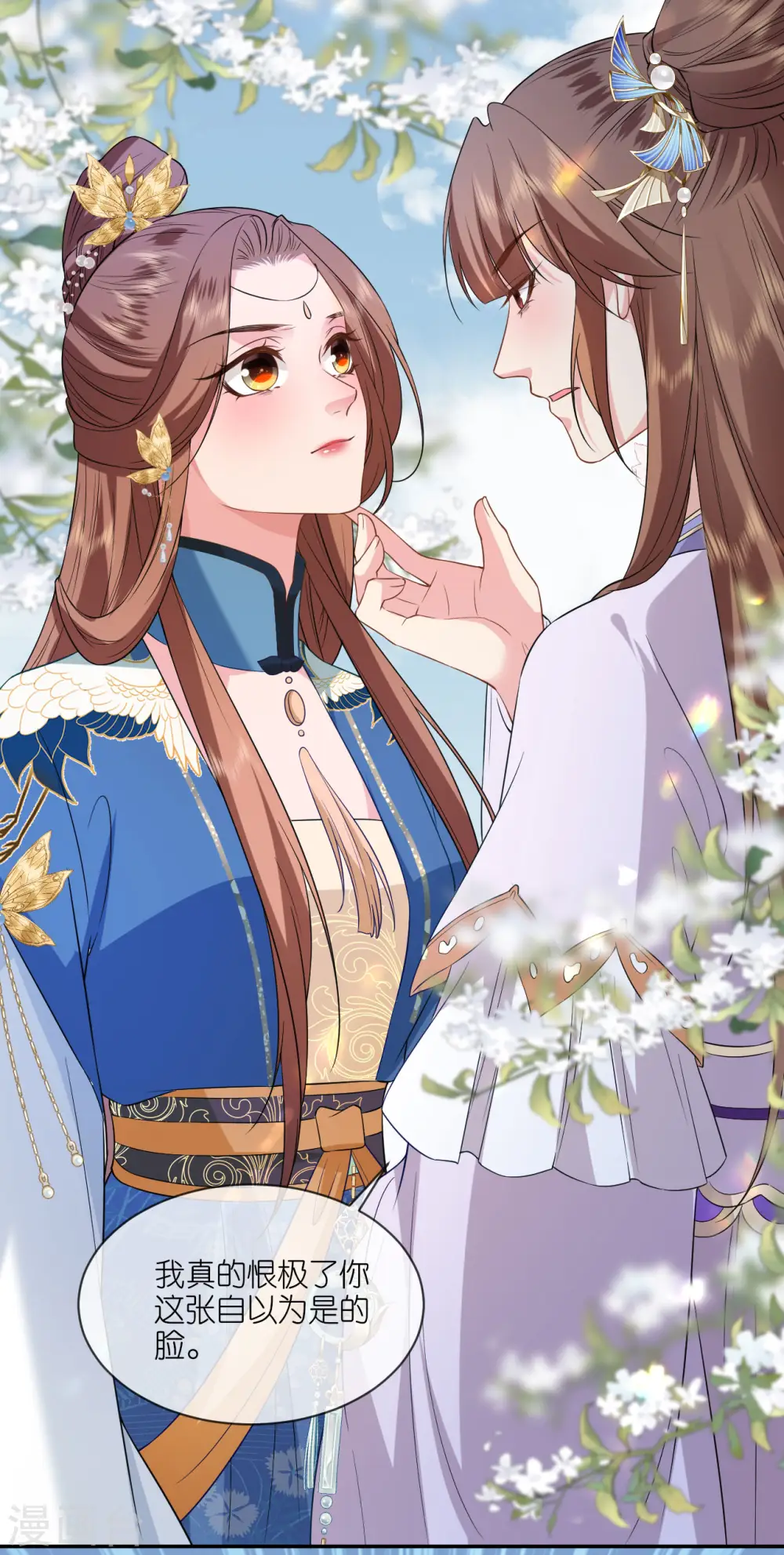 第66话 圣心难测 第33页