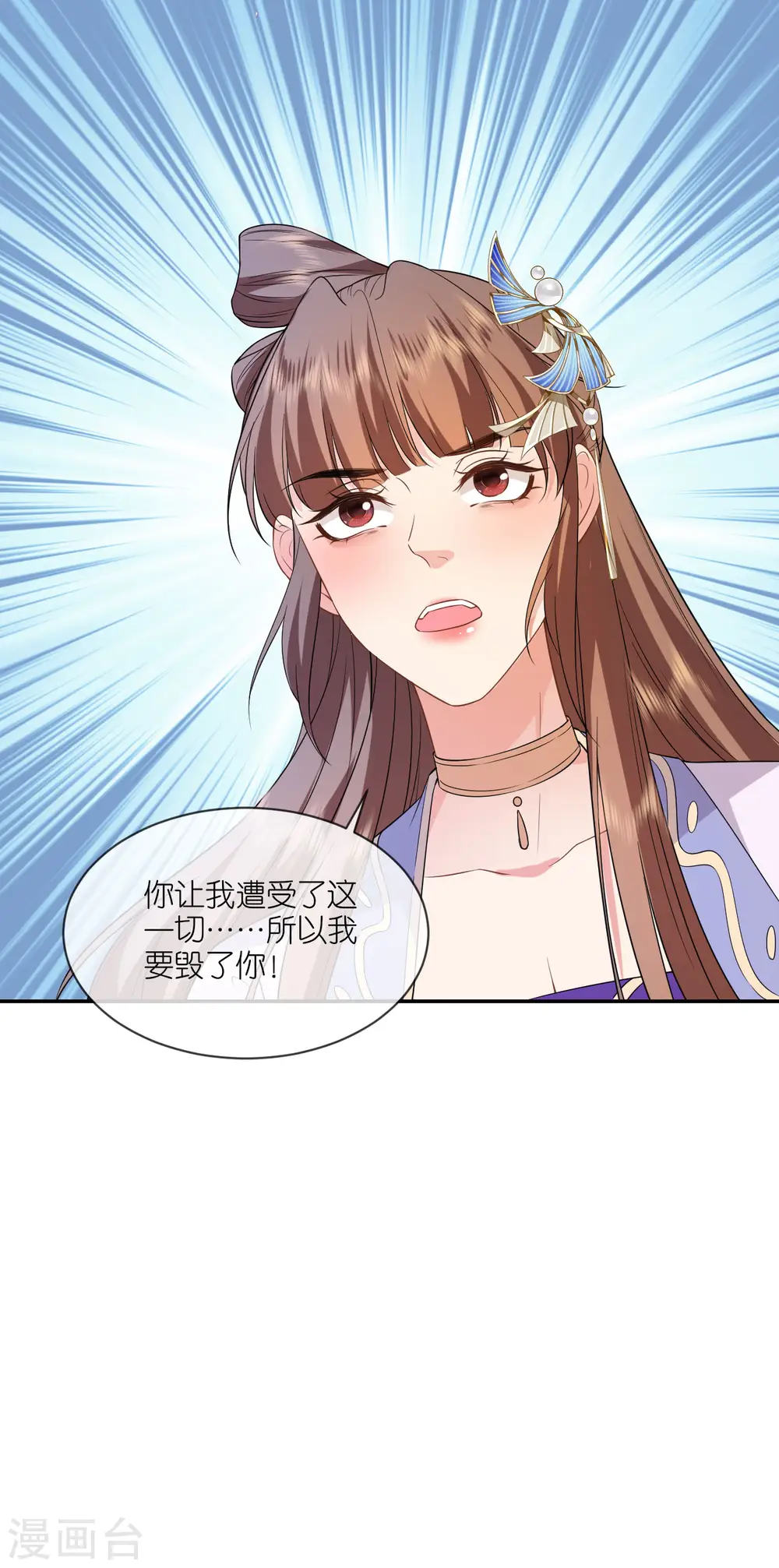 第66话 圣心难测 第34页