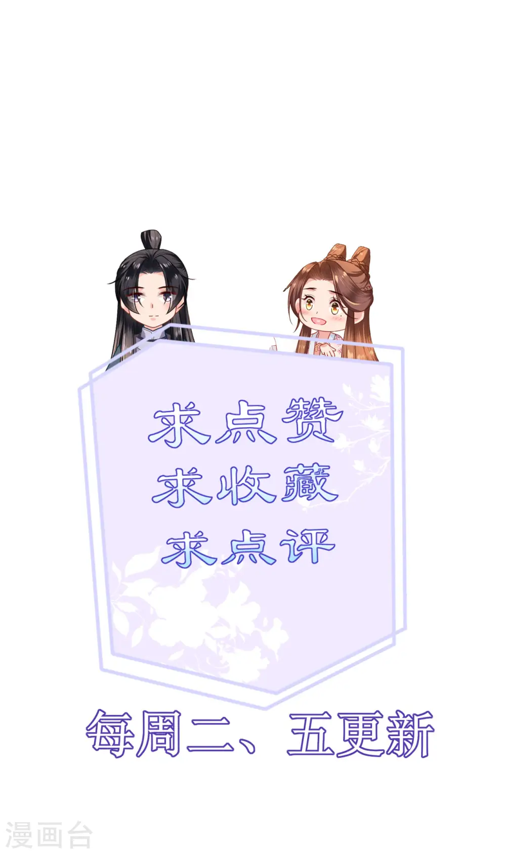 第66话 圣心难测 第35页