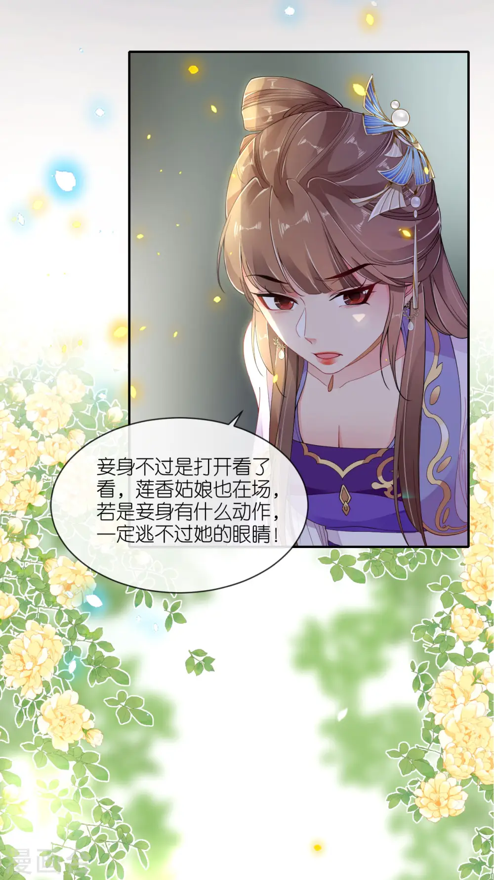 第60话 暮雪苏醒 第5页