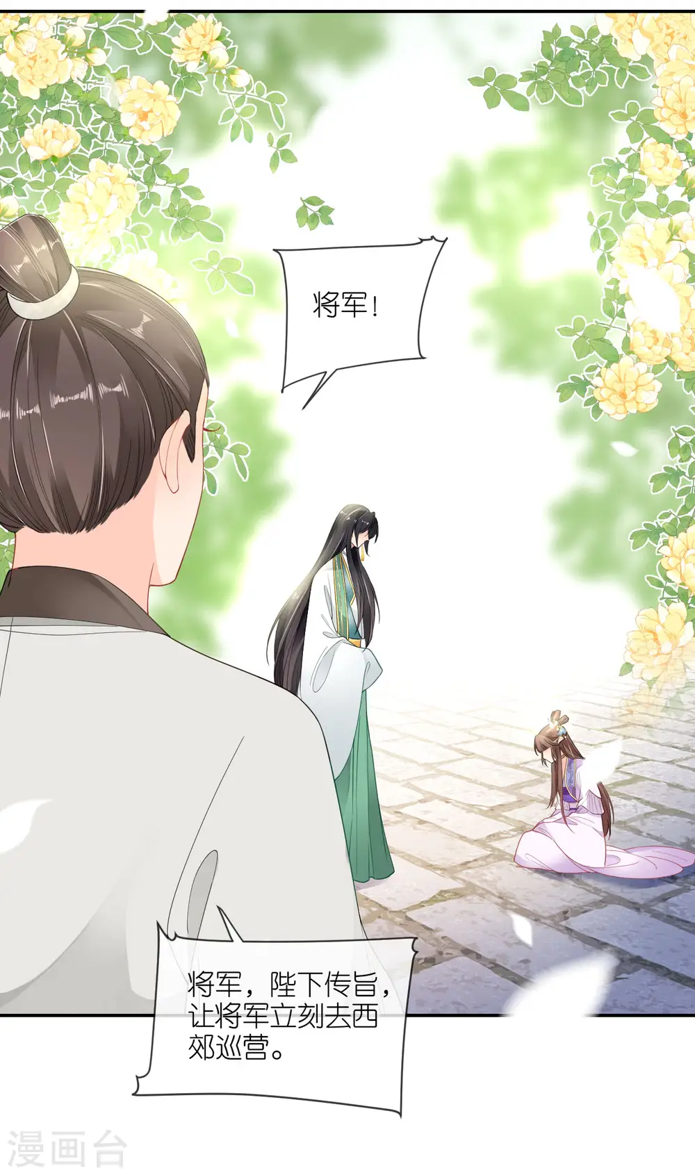 第60话 暮雪苏醒 第12页
