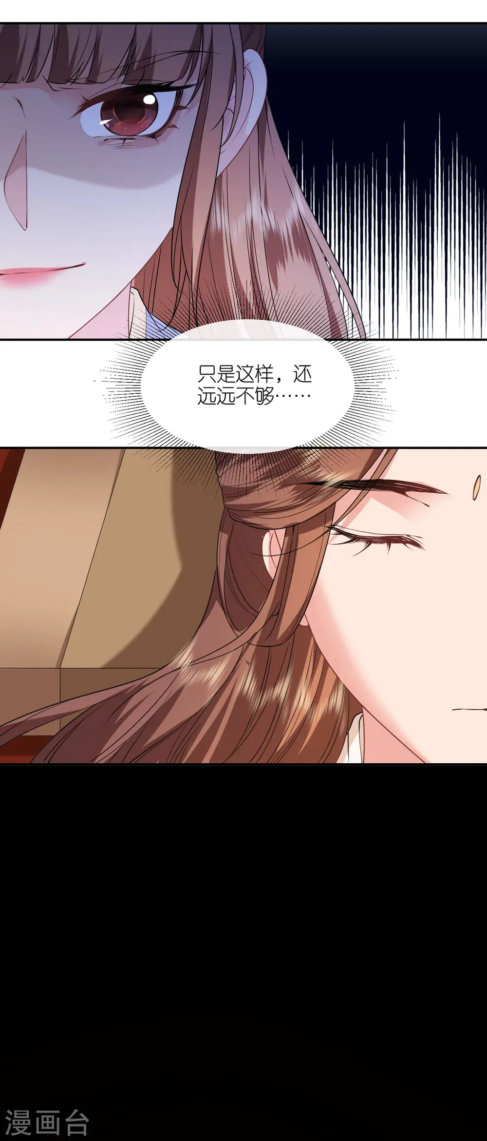 第60话 暮雪苏醒 第17页