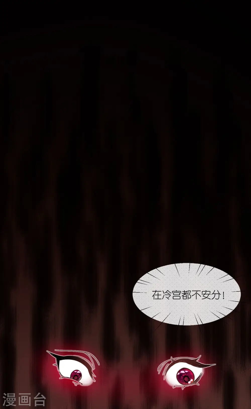 第60话 暮雪苏醒 第18页