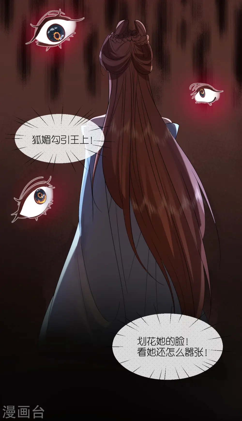第60话 暮雪苏醒 第19页