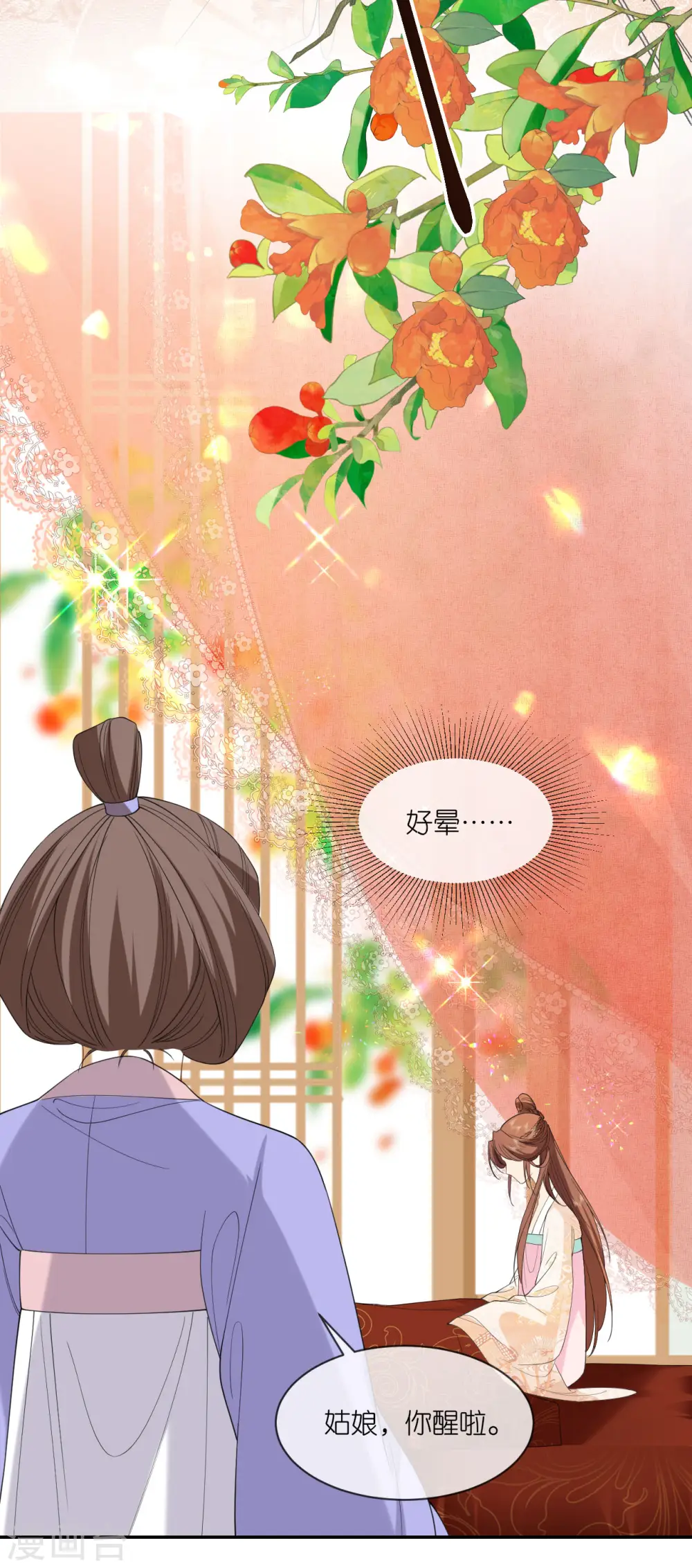 第60话 暮雪苏醒 第23页