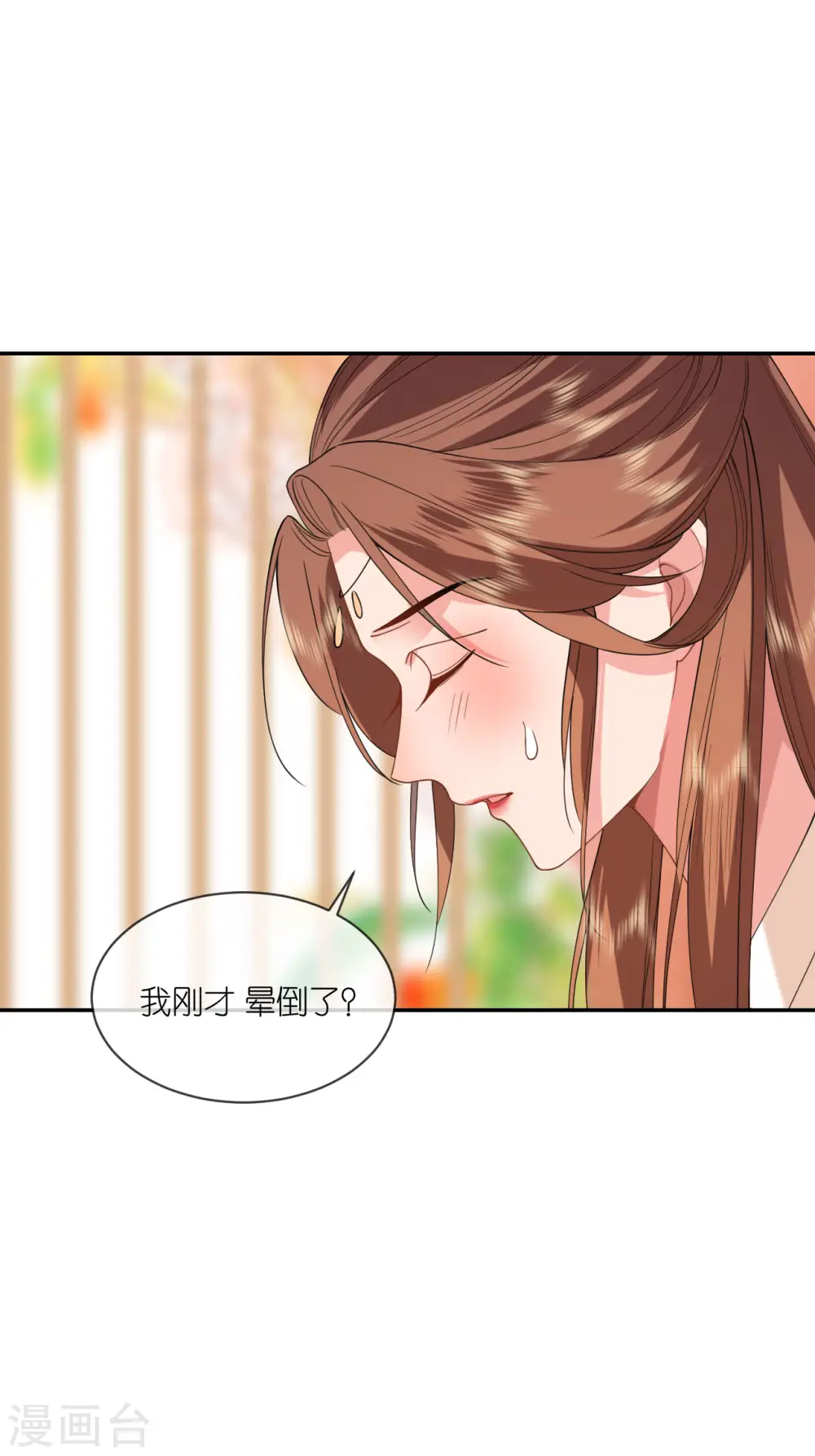 第60话 暮雪苏醒 第24页