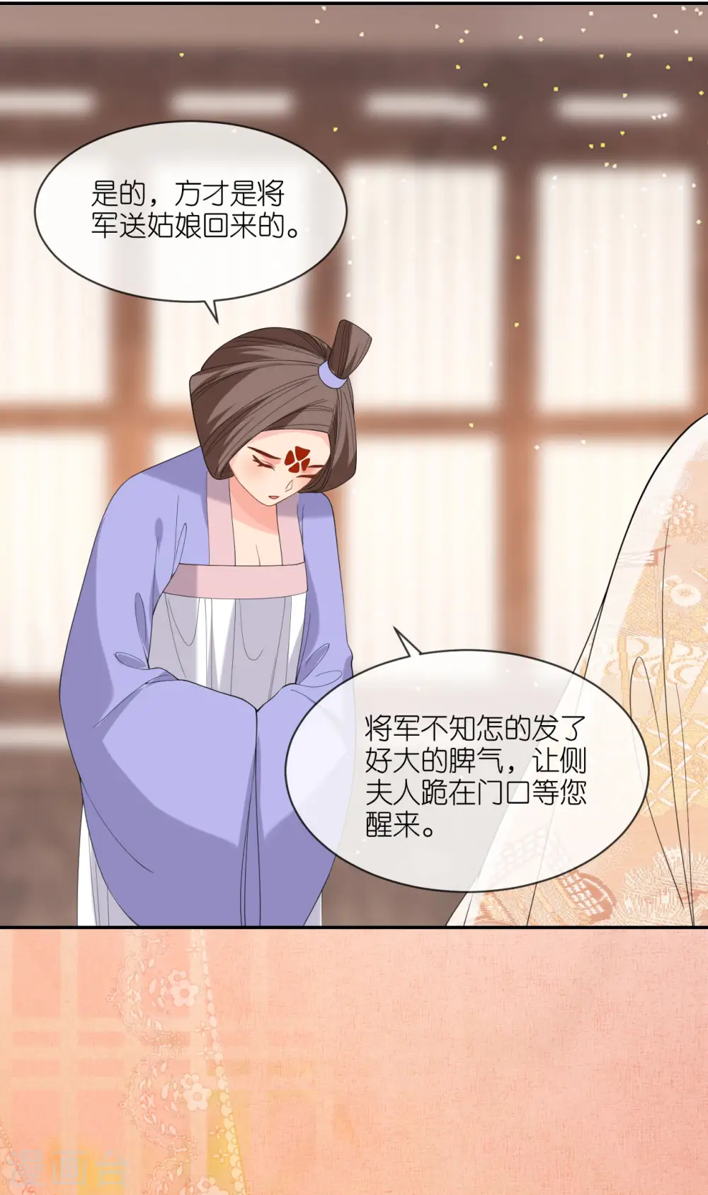 第60话 暮雪苏醒 第25页