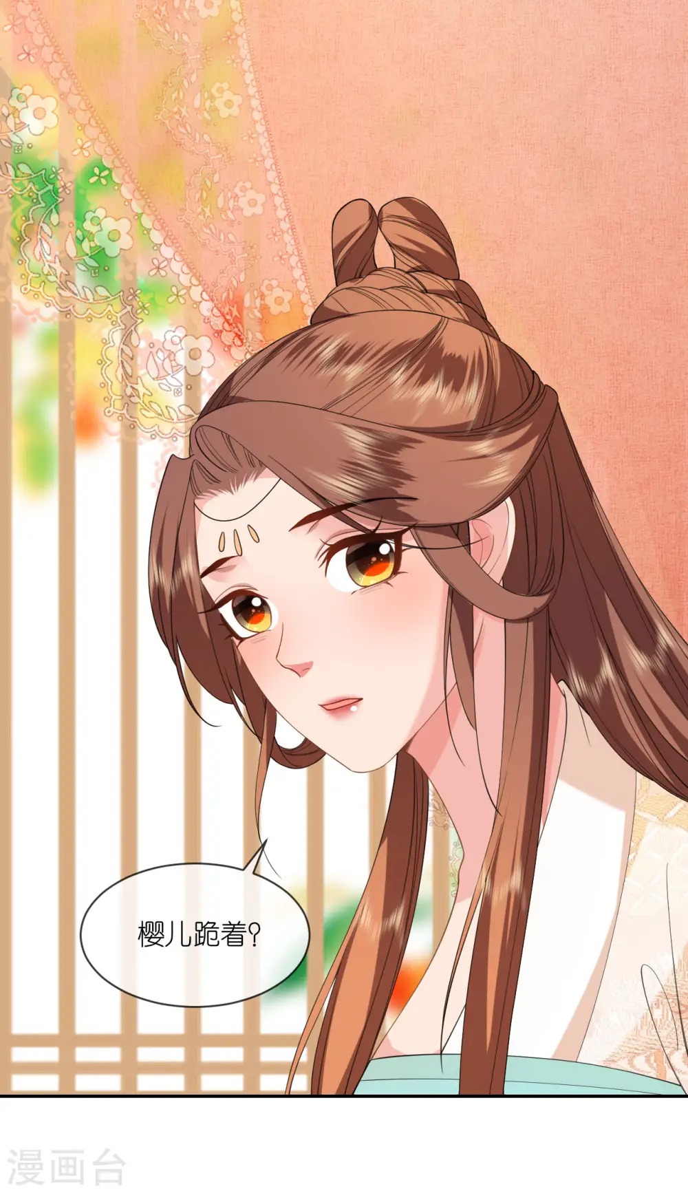第60话 暮雪苏醒 第26页