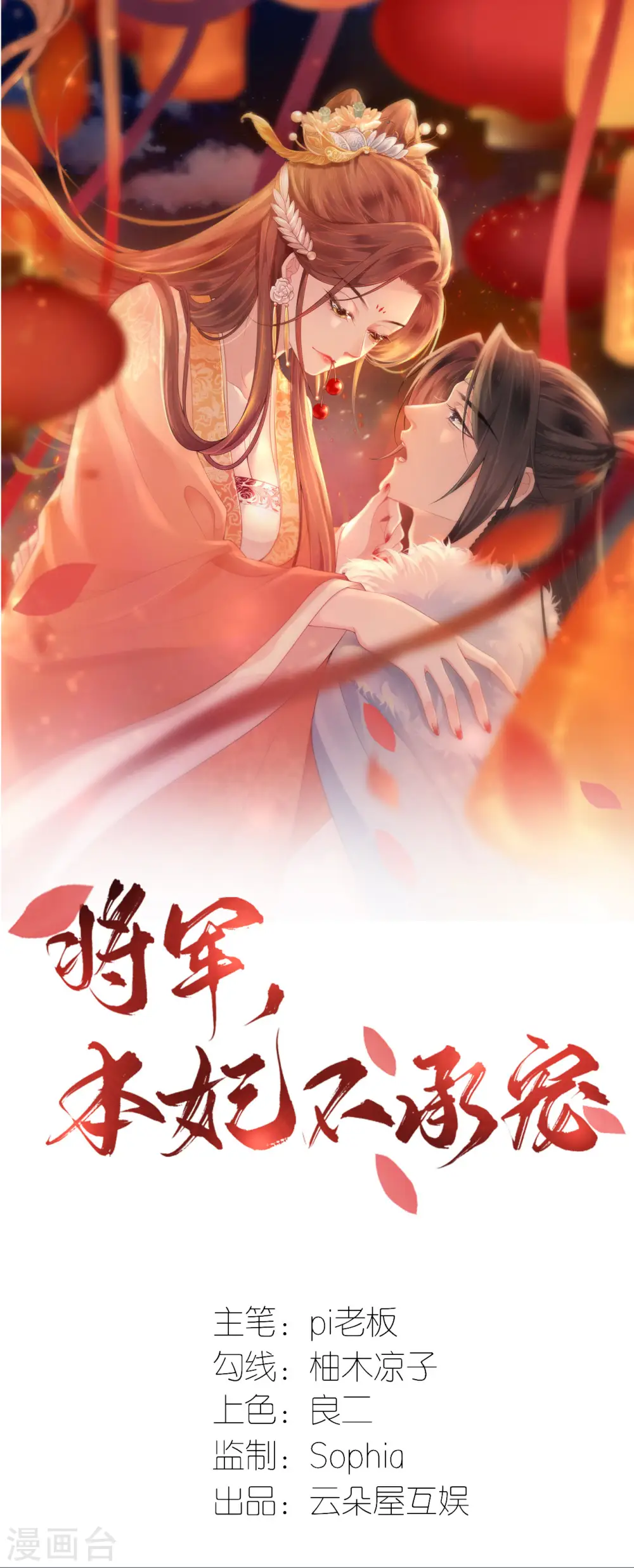 第93话 若竹的眼光 第1页