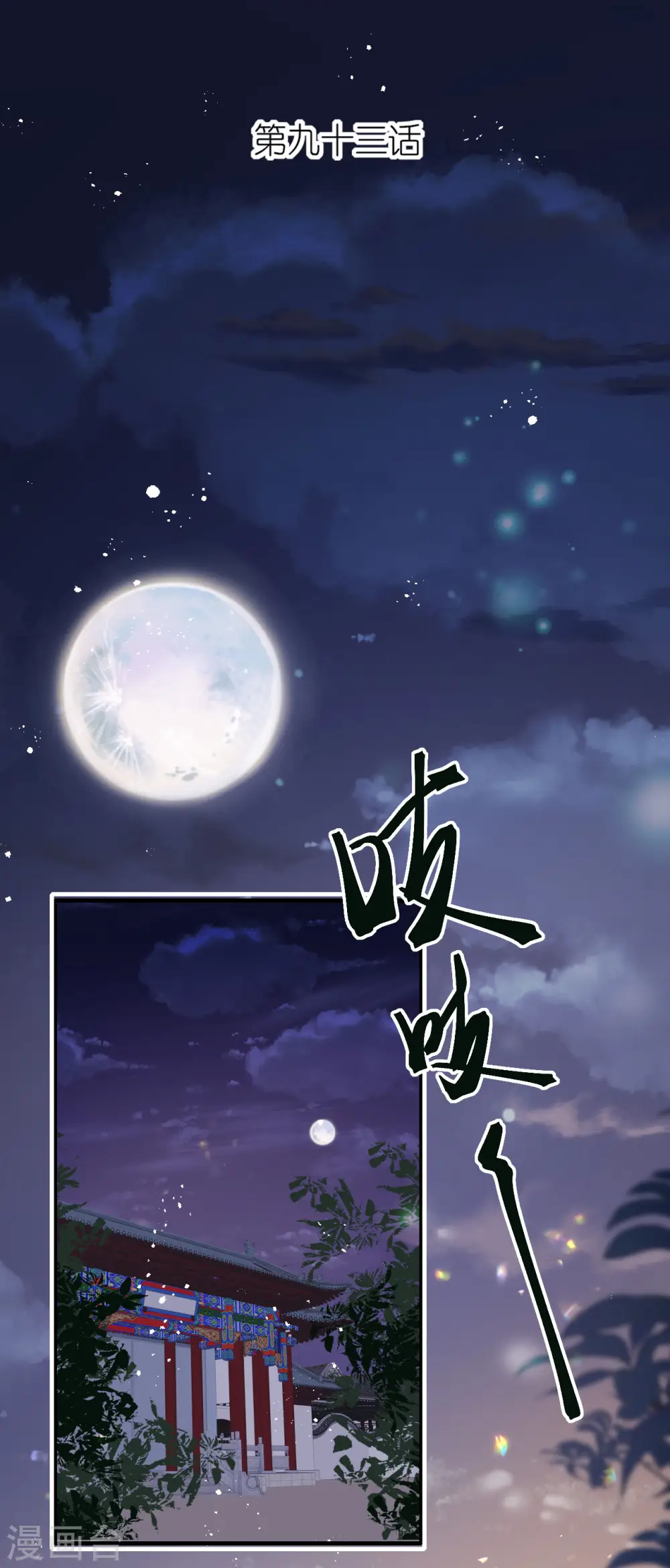 第93话 若竹的眼光 第2页
