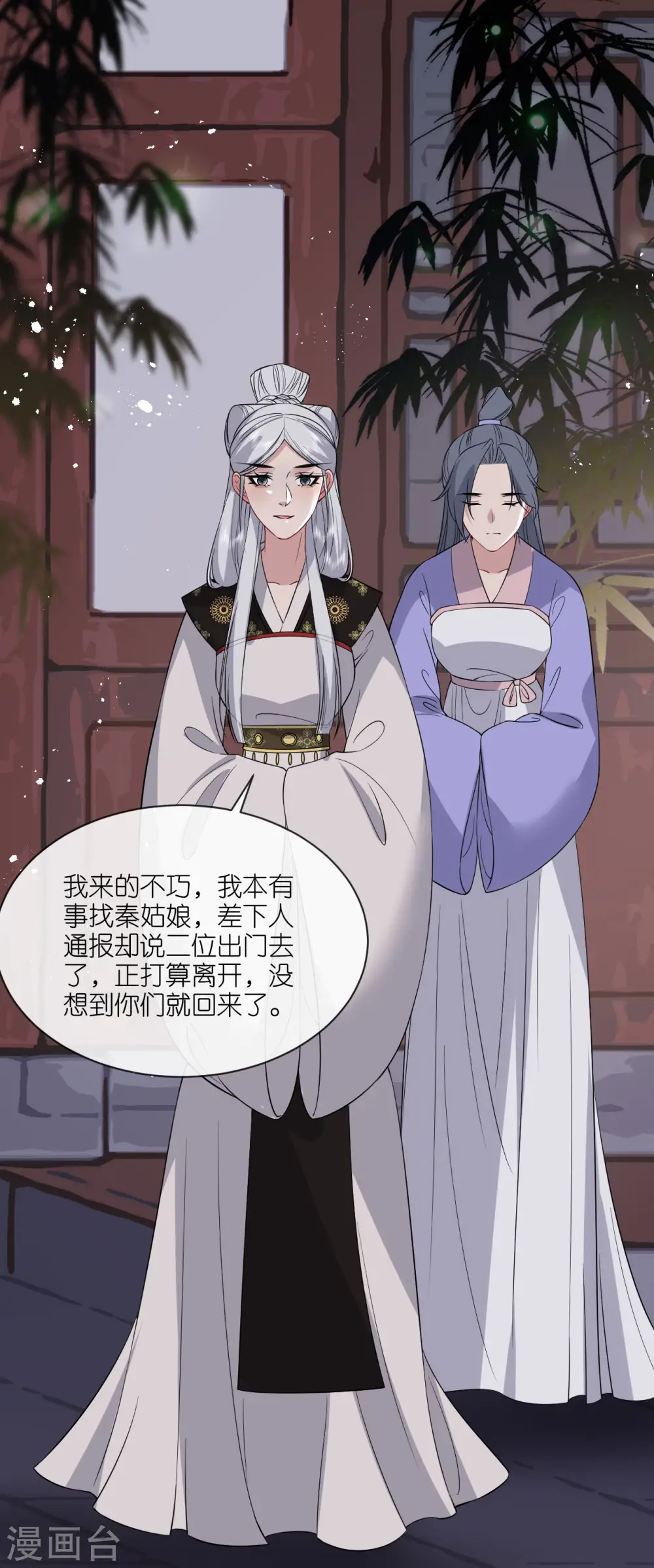 第93话 若竹的眼光 第4页