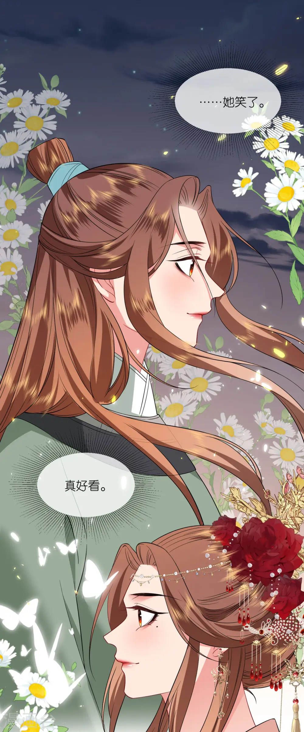 第93话 若竹的眼光 第12页