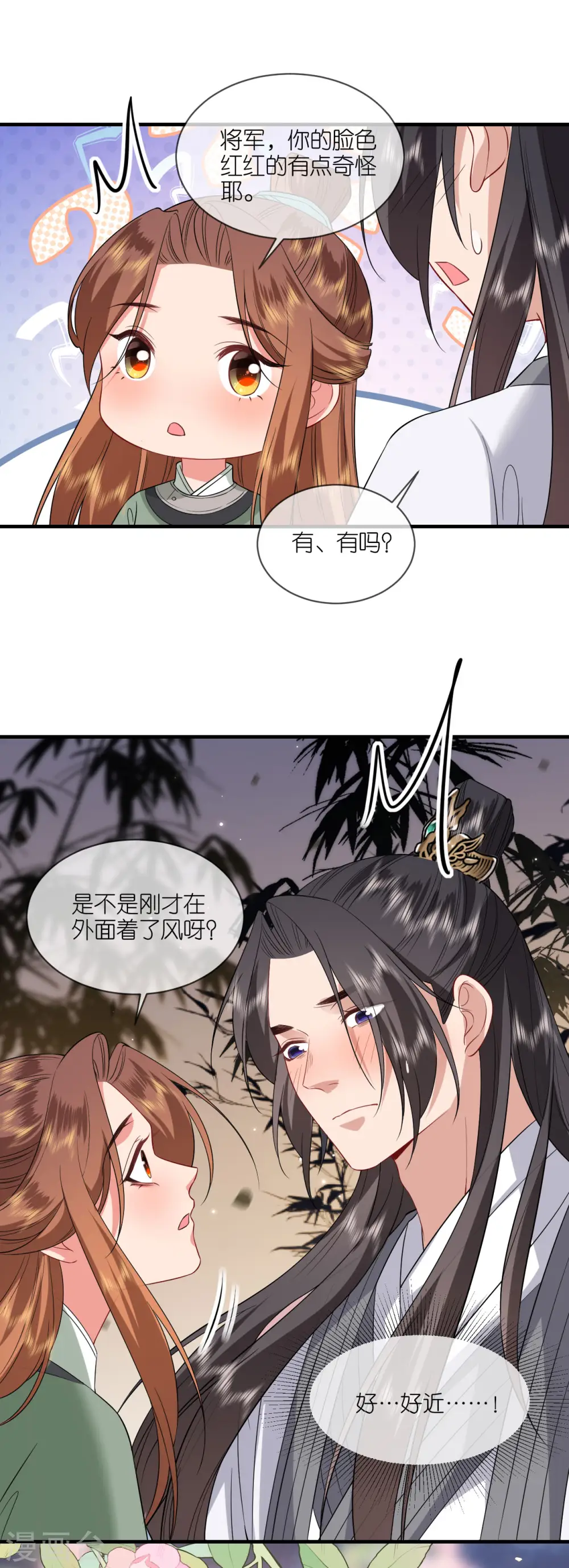 第93话 若竹的眼光 第14页