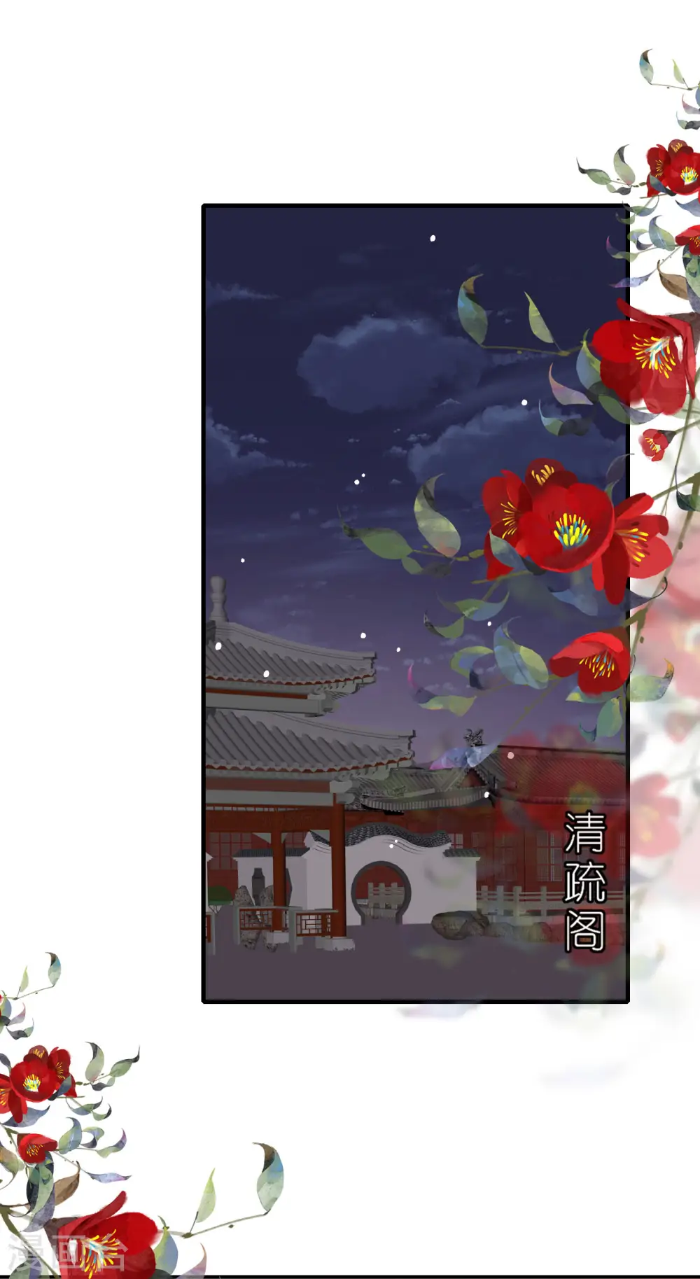第93话 若竹的眼光 第18页