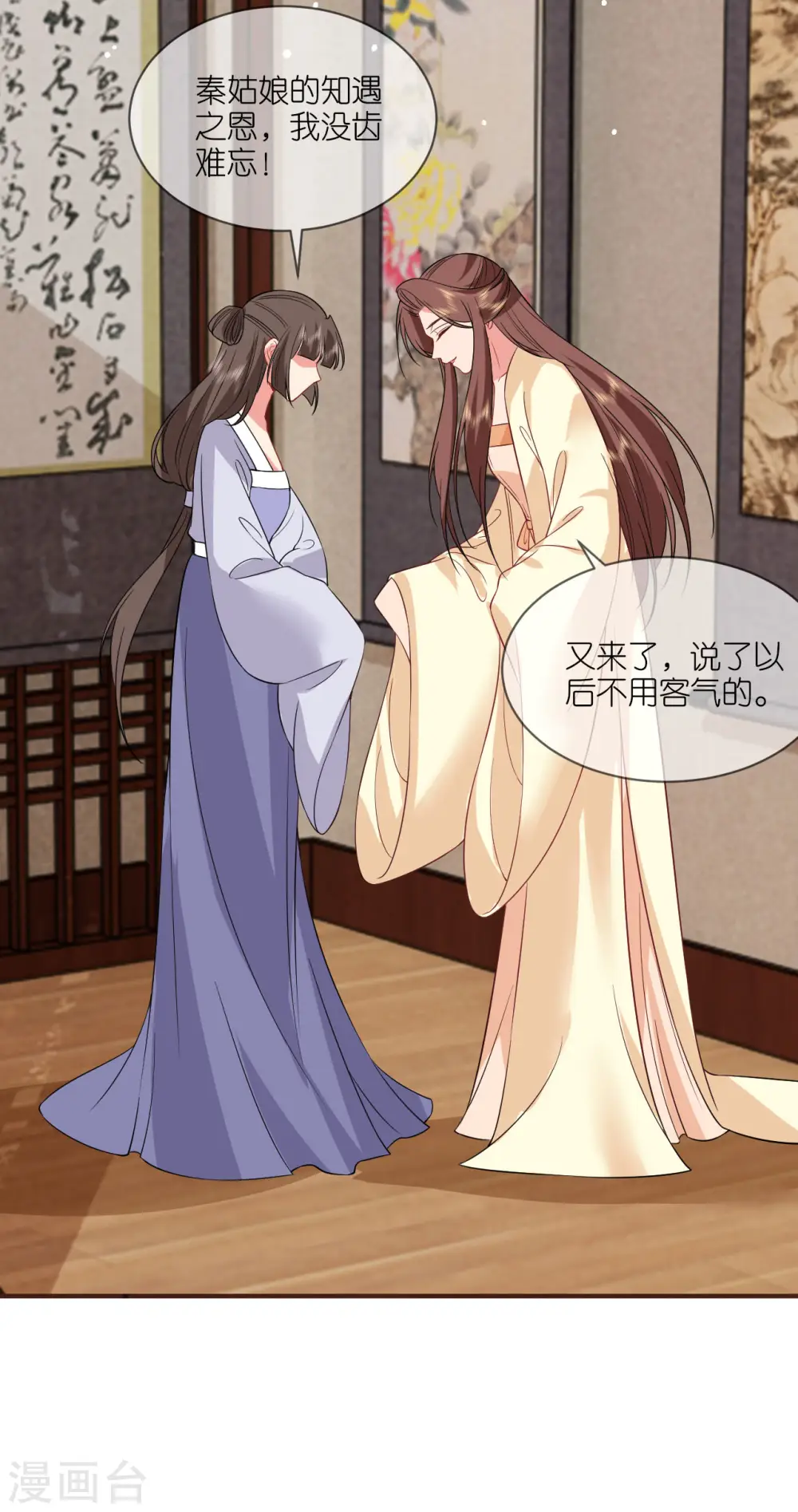 第93话 若竹的眼光 第25页