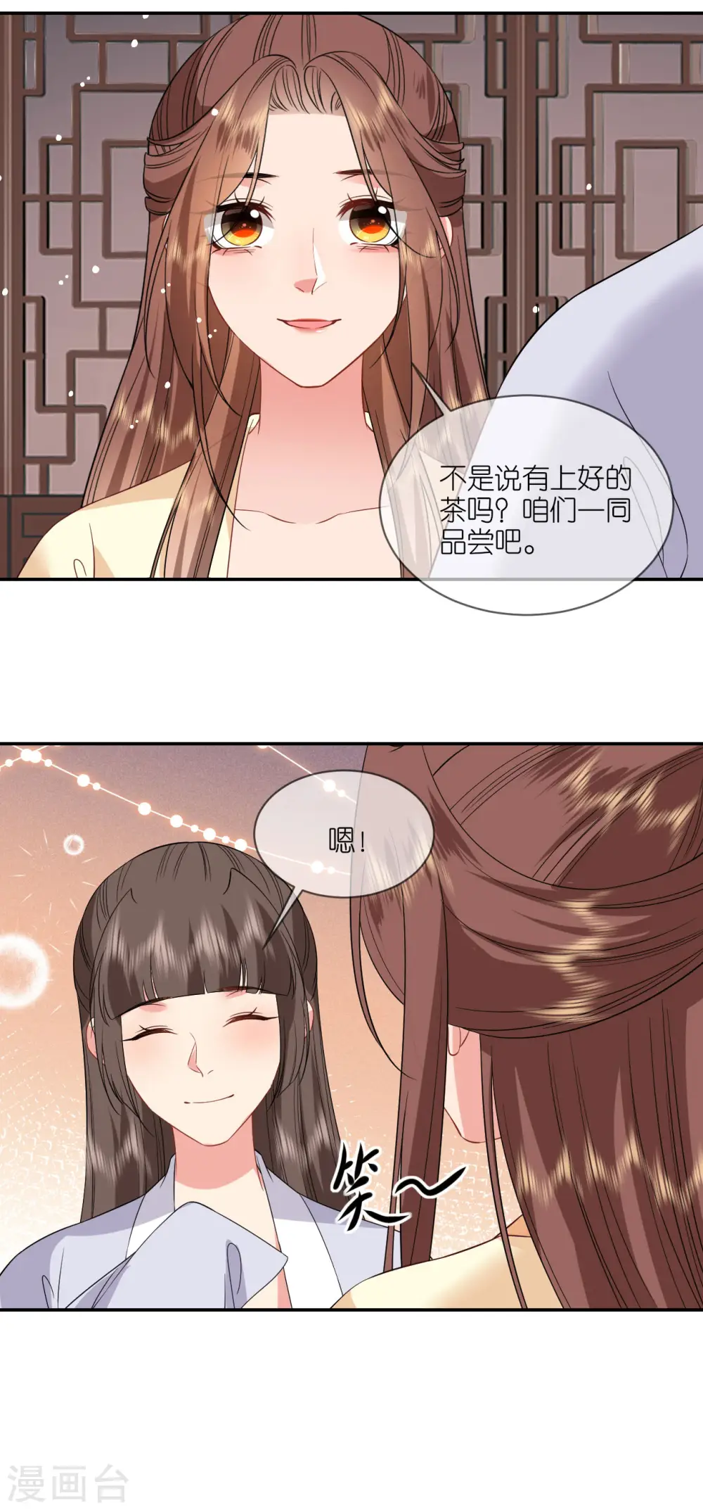 第93话 若竹的眼光 第26页