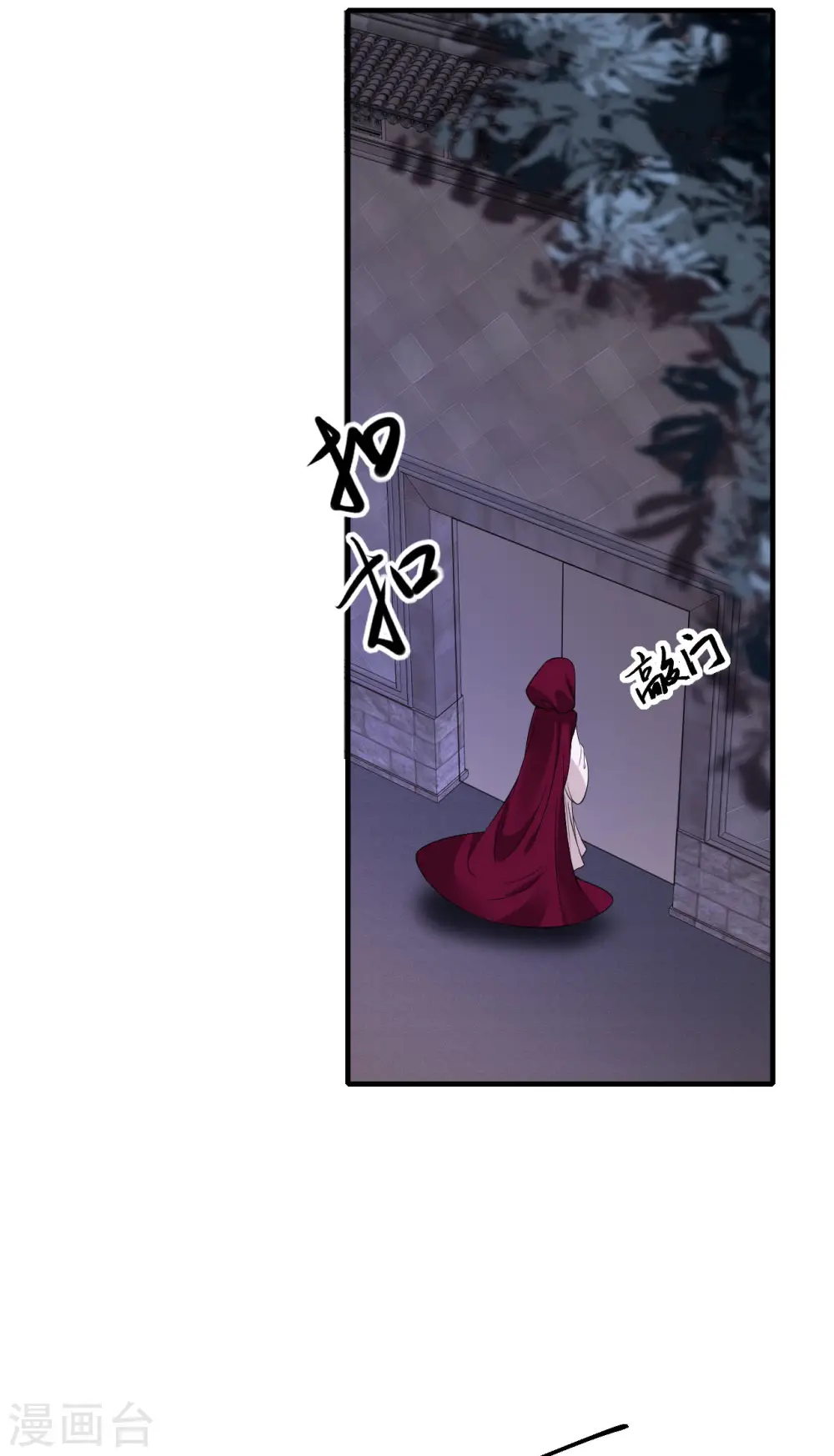 第93话 若竹的眼光 第28页
