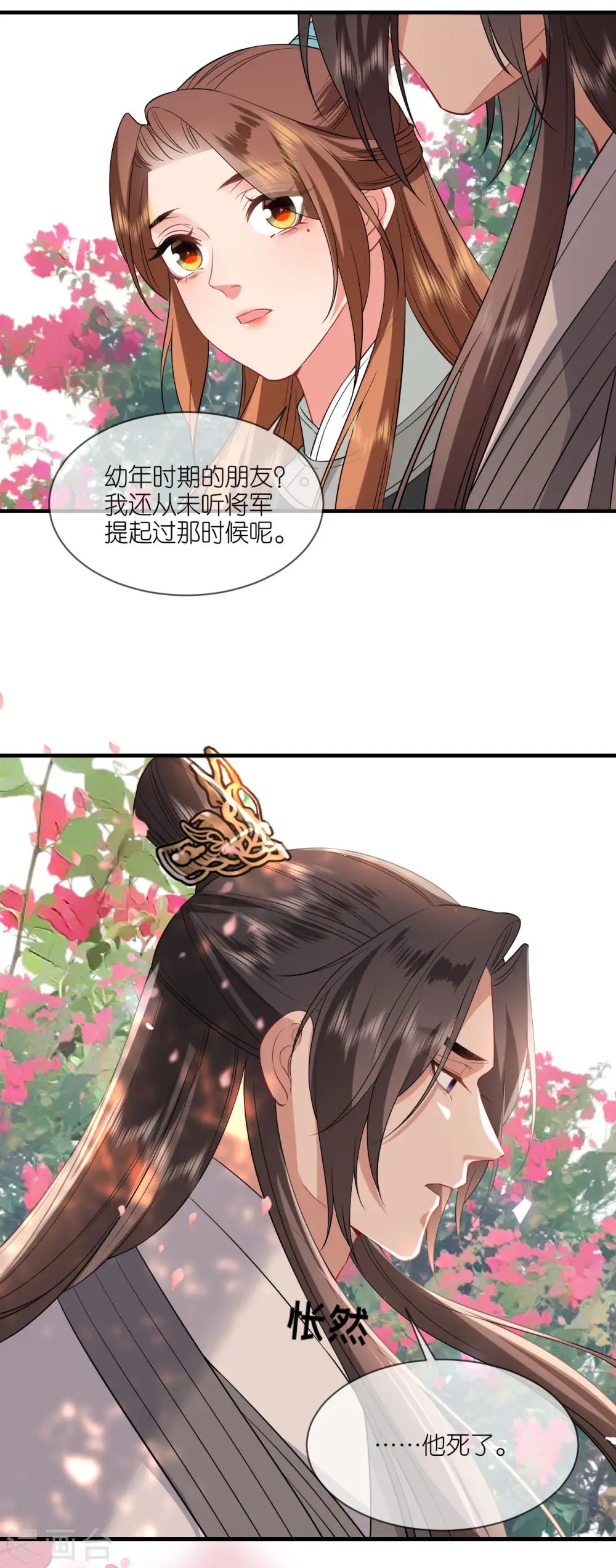 第92话 和他的初吻 第9页