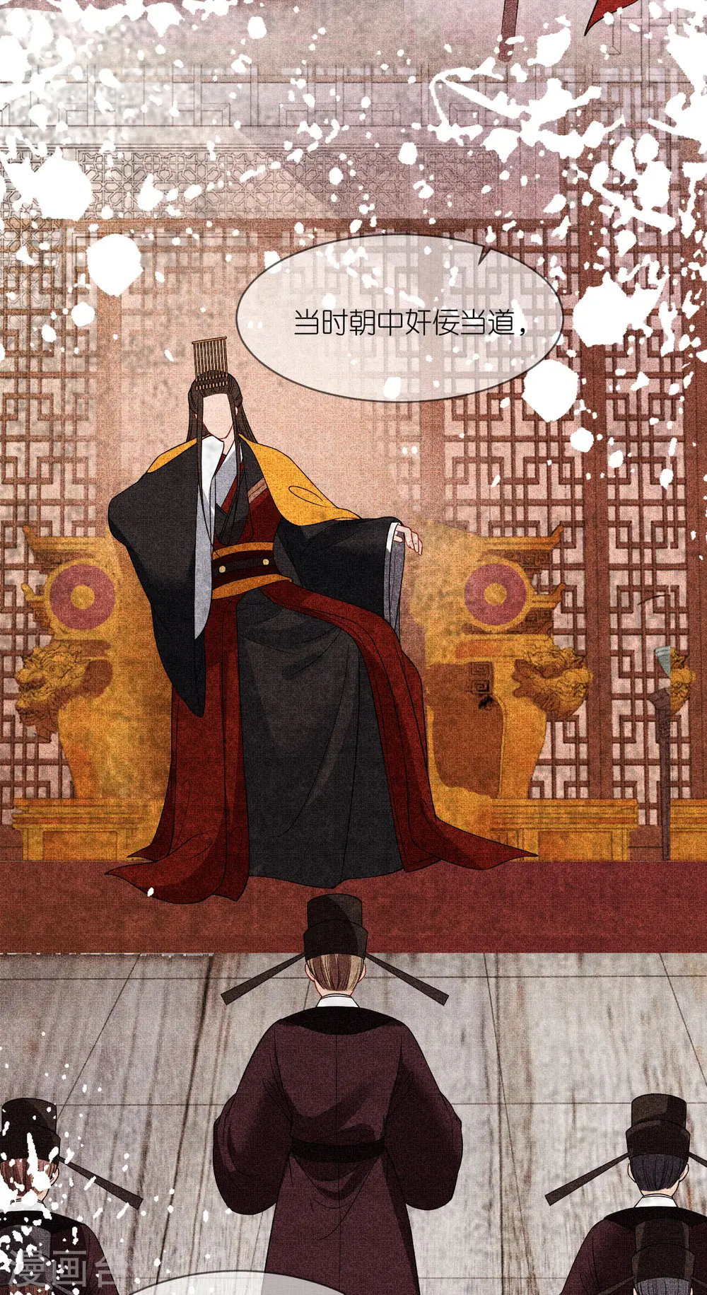 第92话 和他的初吻 第13页