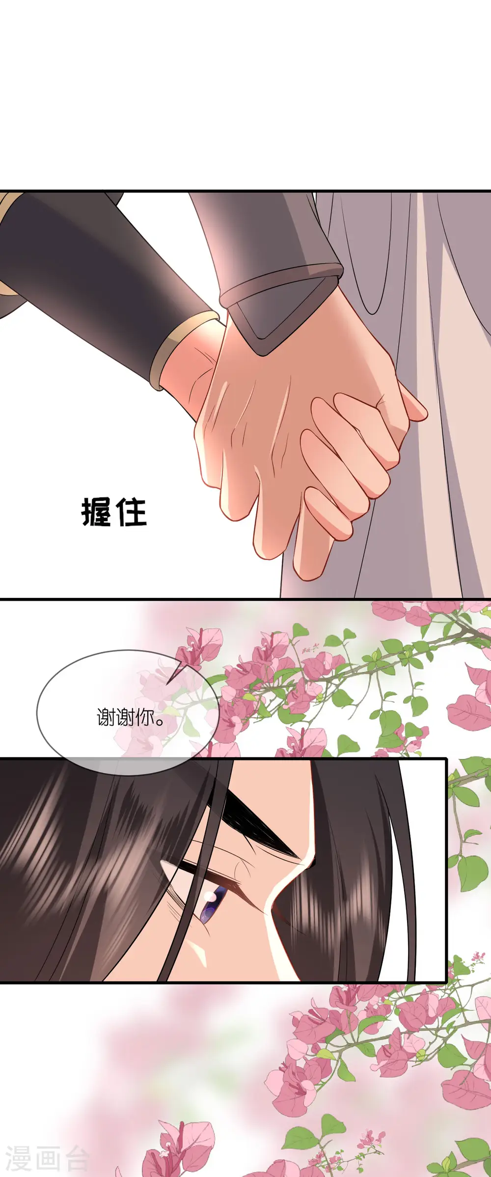 第92话 和他的初吻 第18页