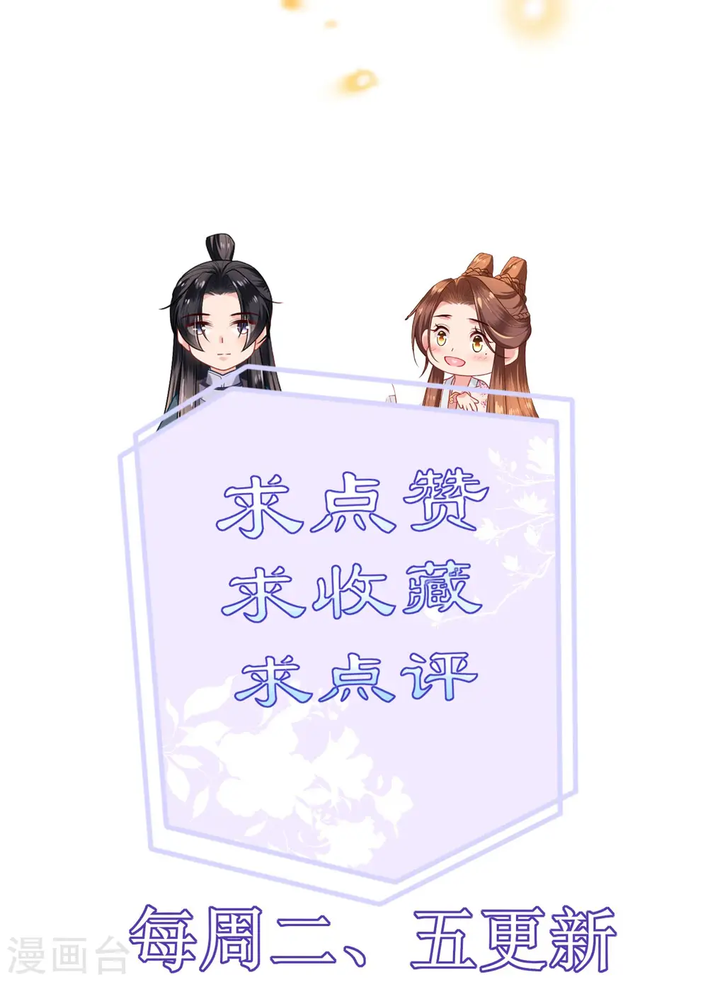 第92话 和他的初吻 第31页
