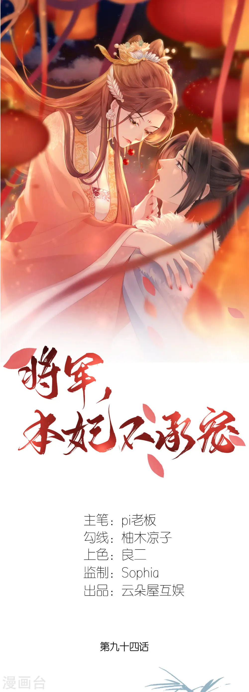 第94话 再次见面 第1页