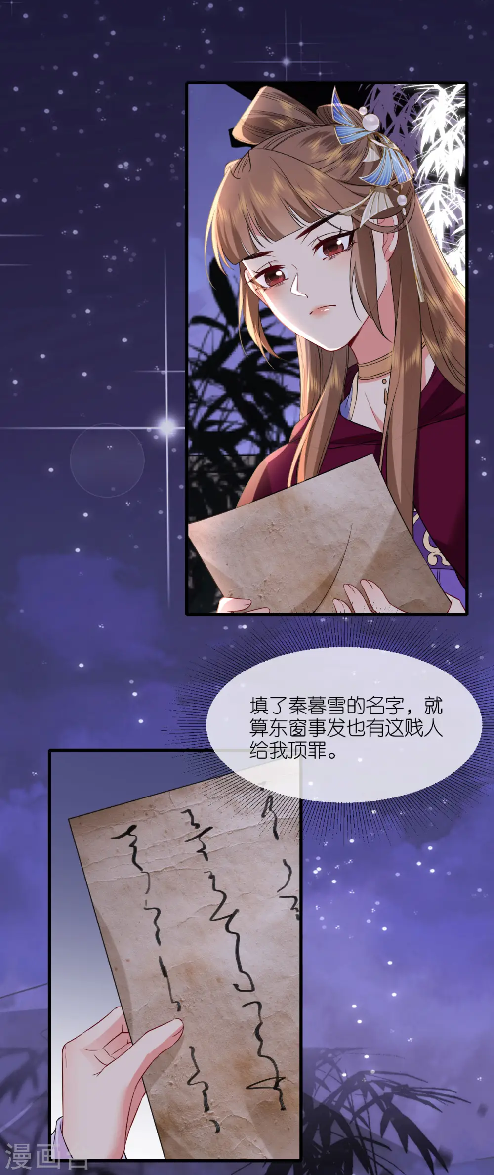 第94话 再次见面 第3页