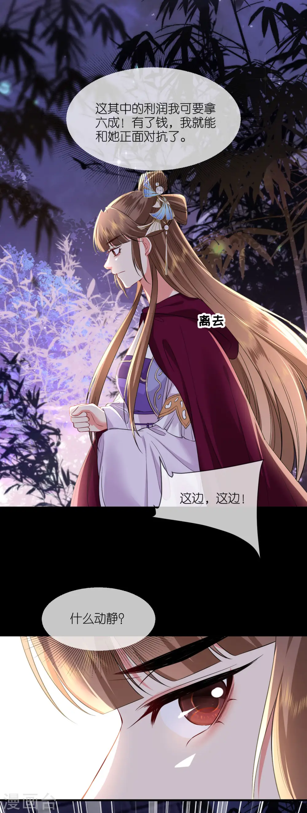 第94话 再次见面 第4页