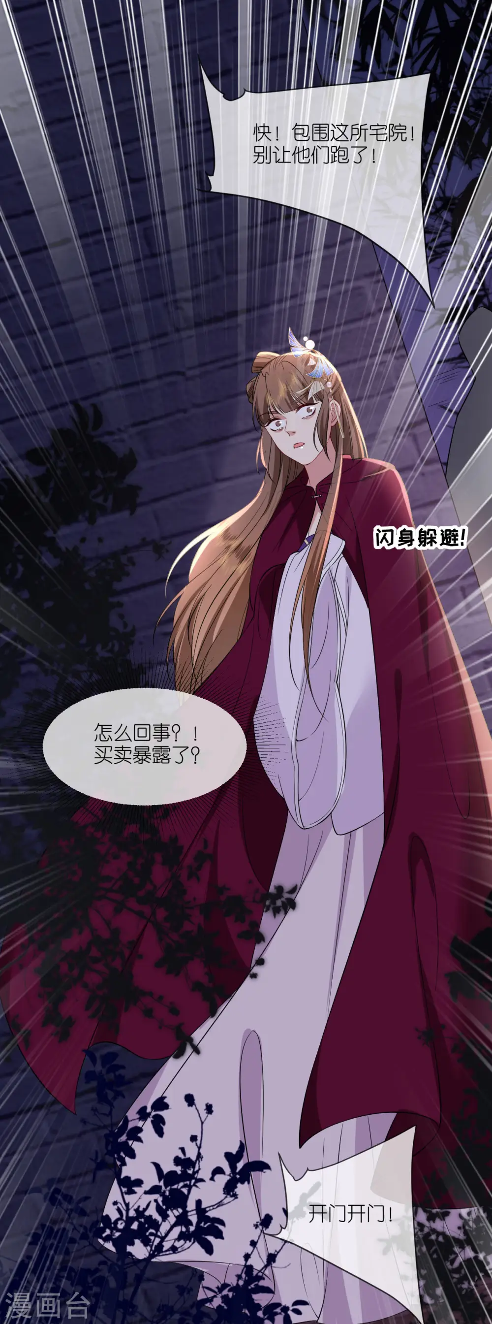 第94话 再次见面 第5页