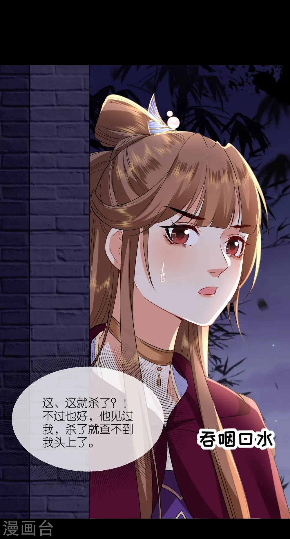 第94话 再次见面 第7页