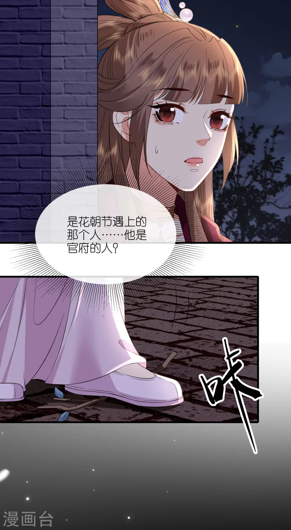 第94话 再次见面 第10页