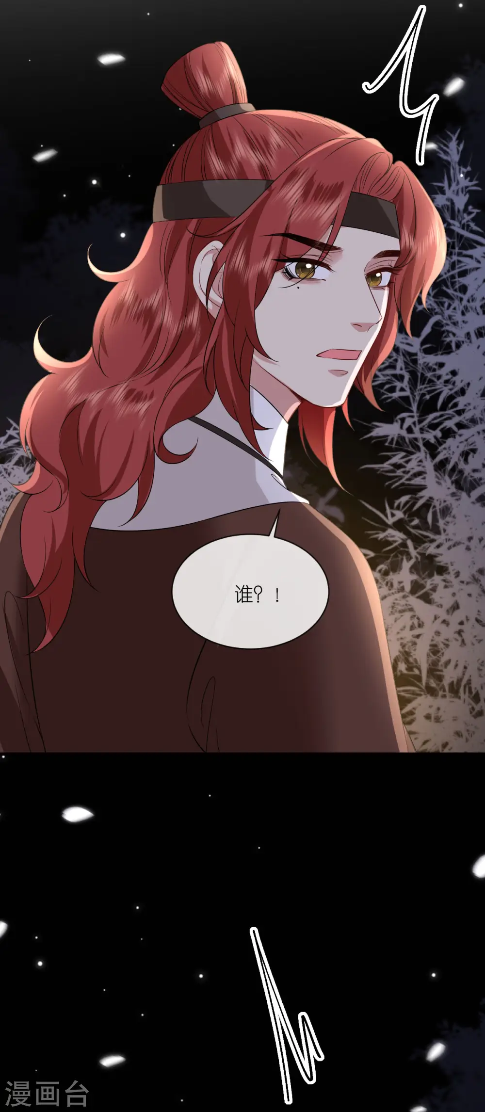 第94话 再次见面 第11页