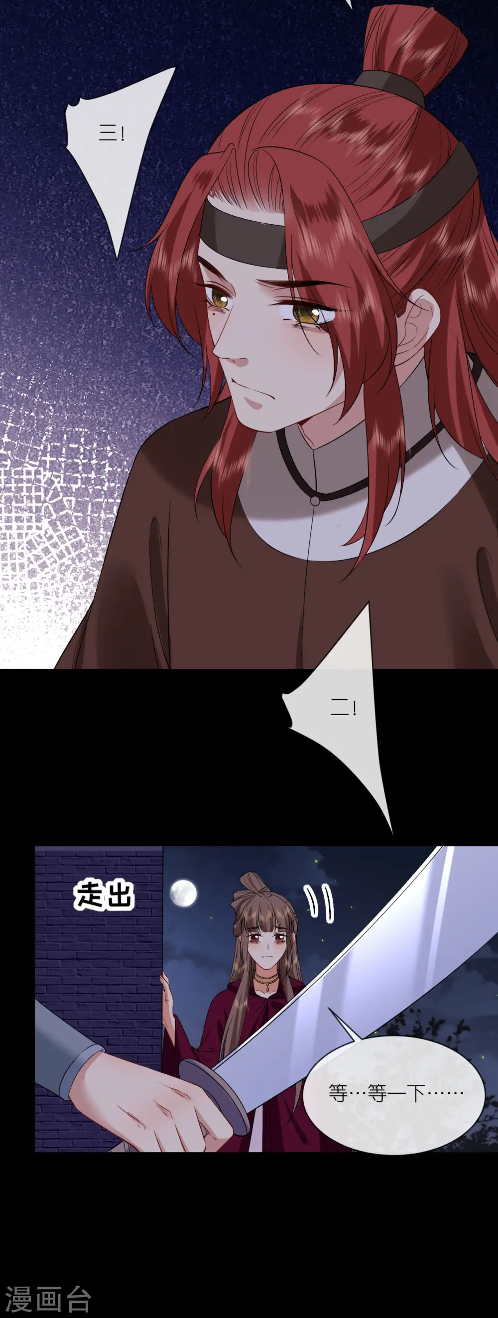 第94话 再次见面 第14页