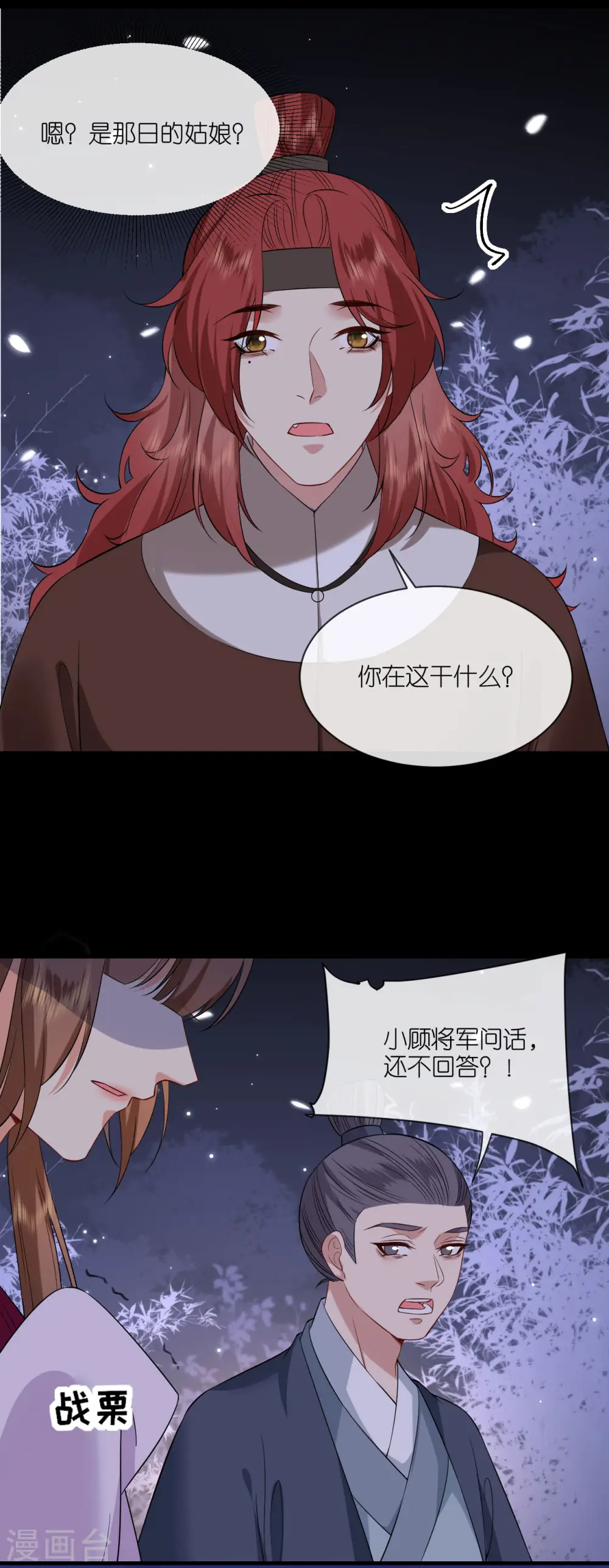 第94话 再次见面 第15页