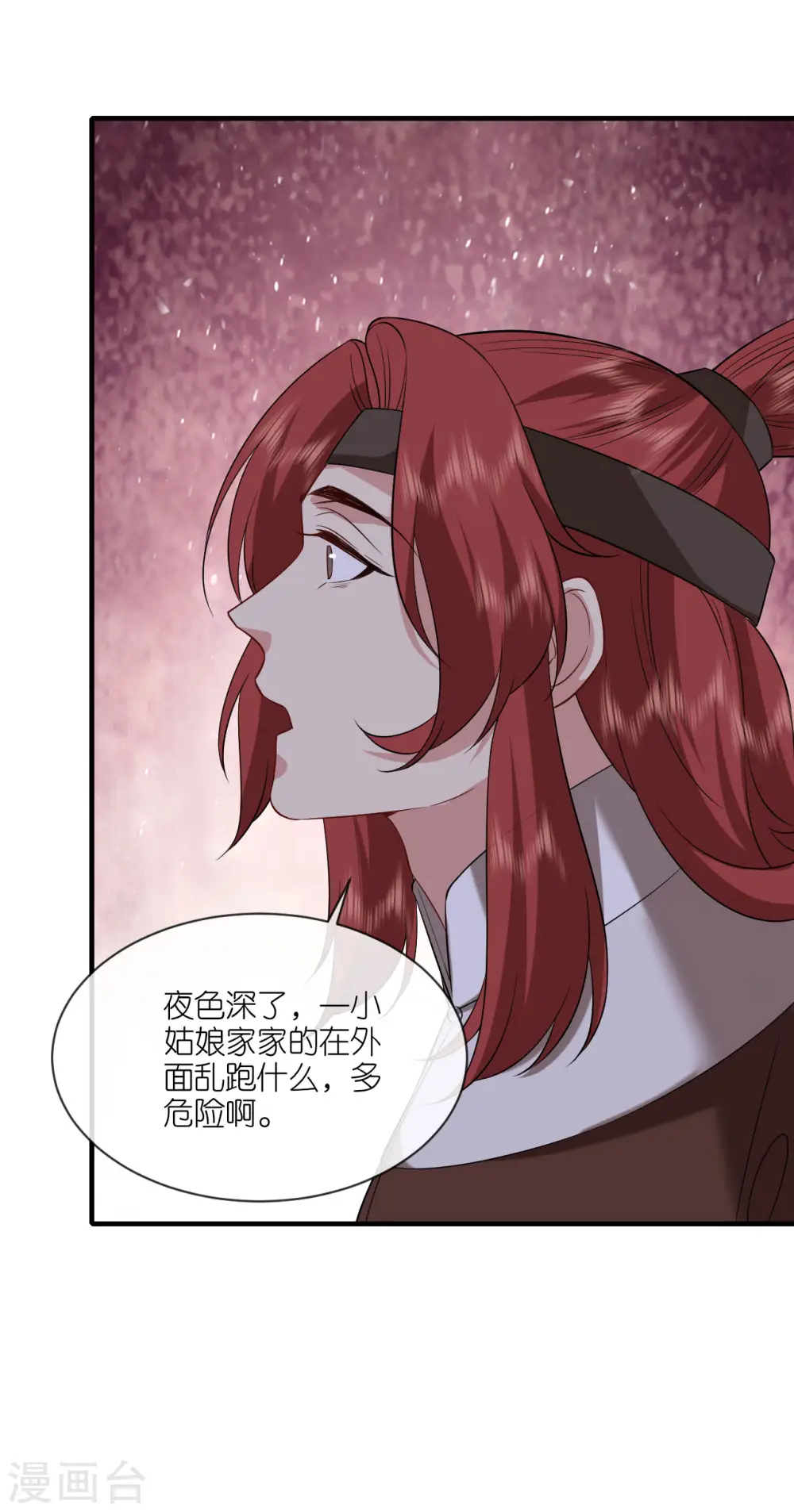第94话 再次见面 第17页