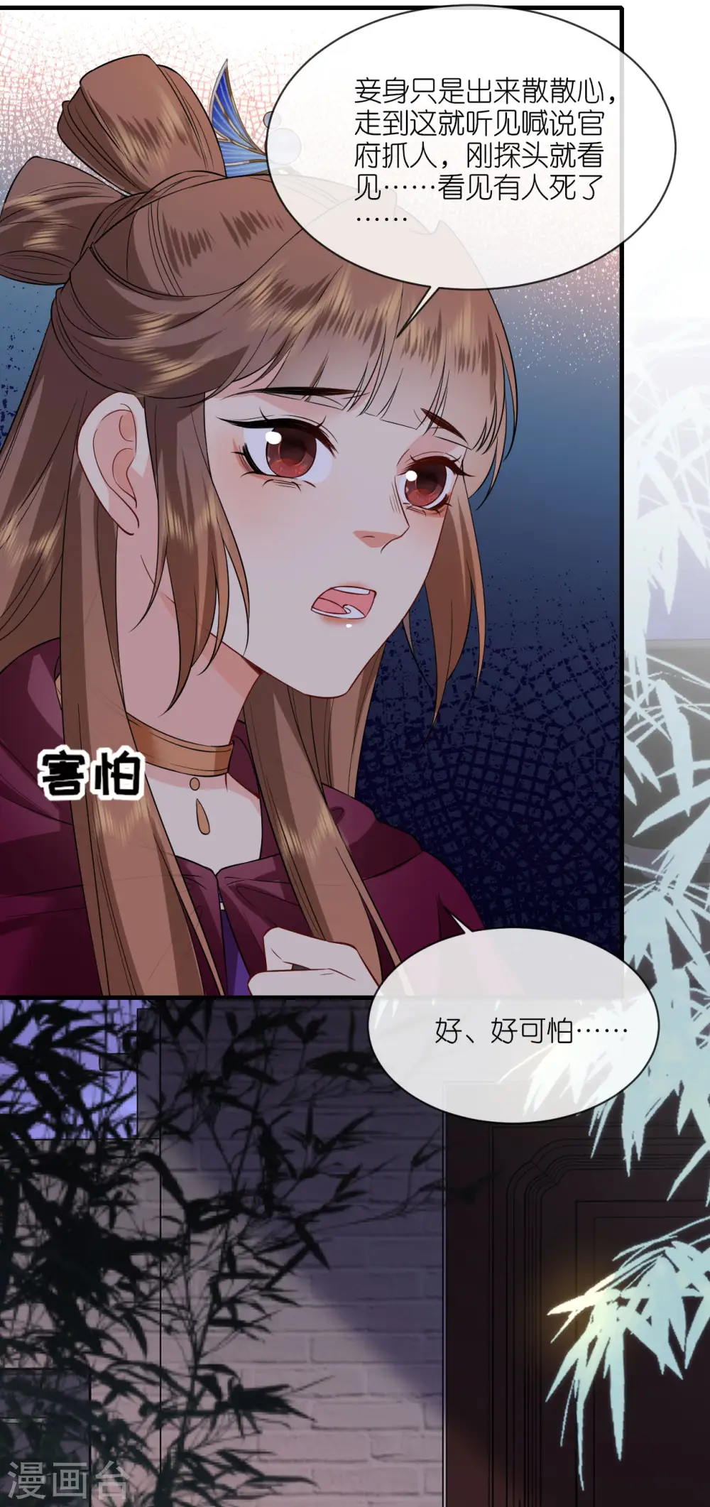 第94话 再次见面 第18页