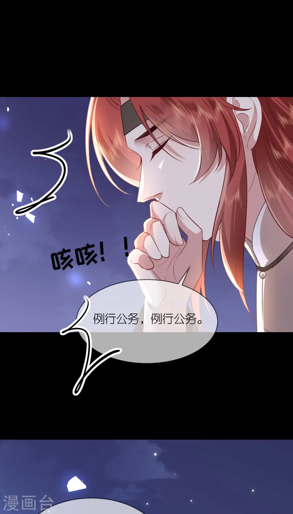 第94话 再次见面 第20页