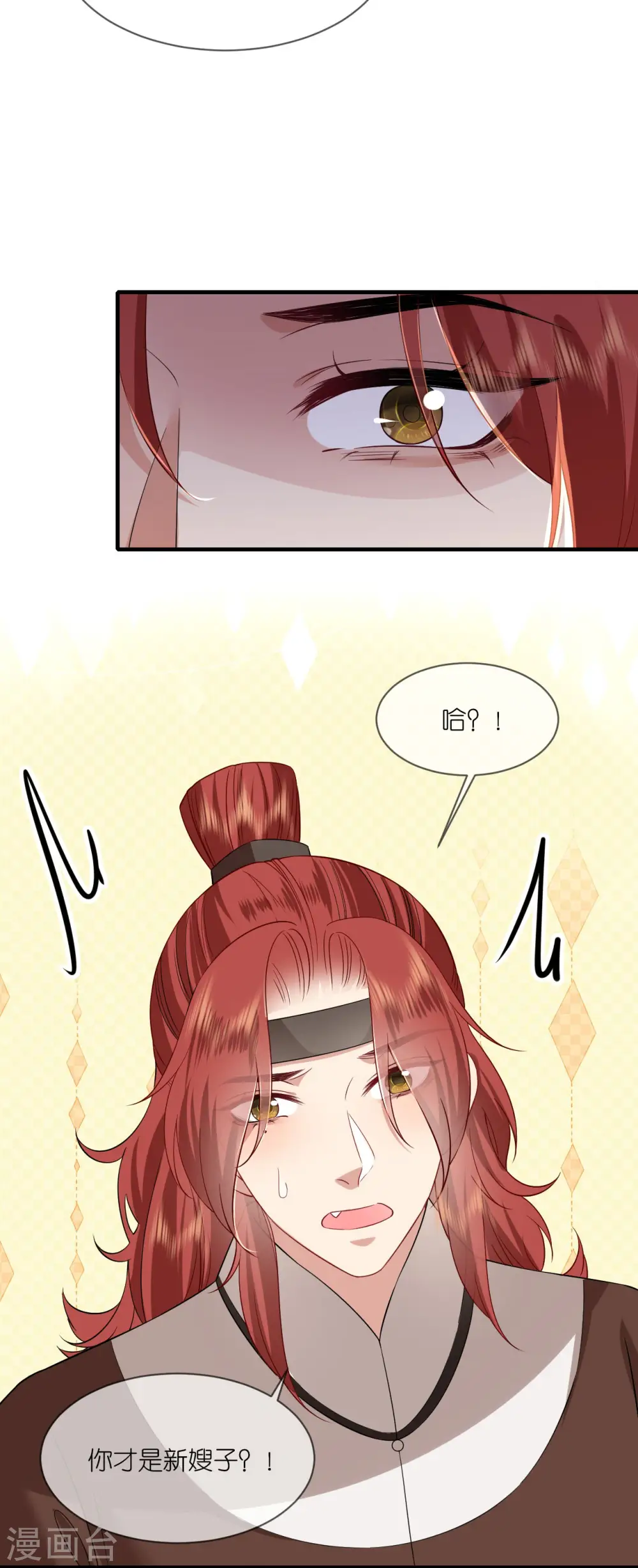 第94话 再次见面 第22页
