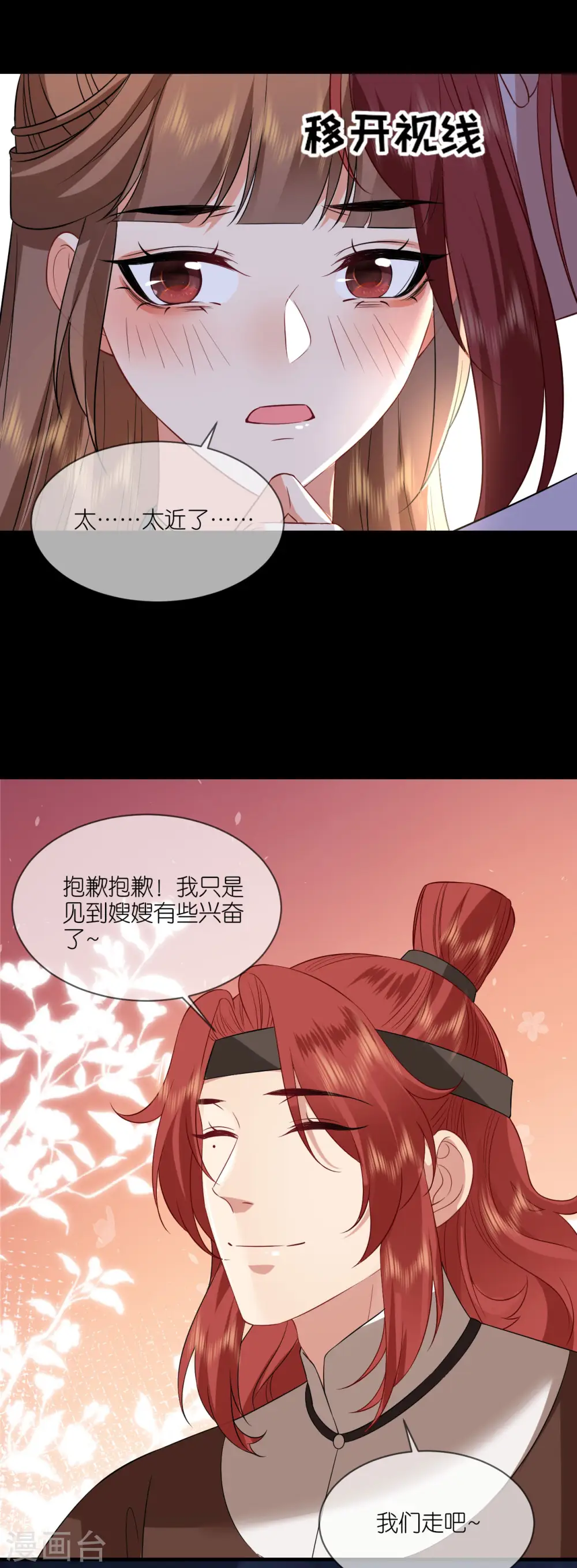 第94话 再次见面 第25页