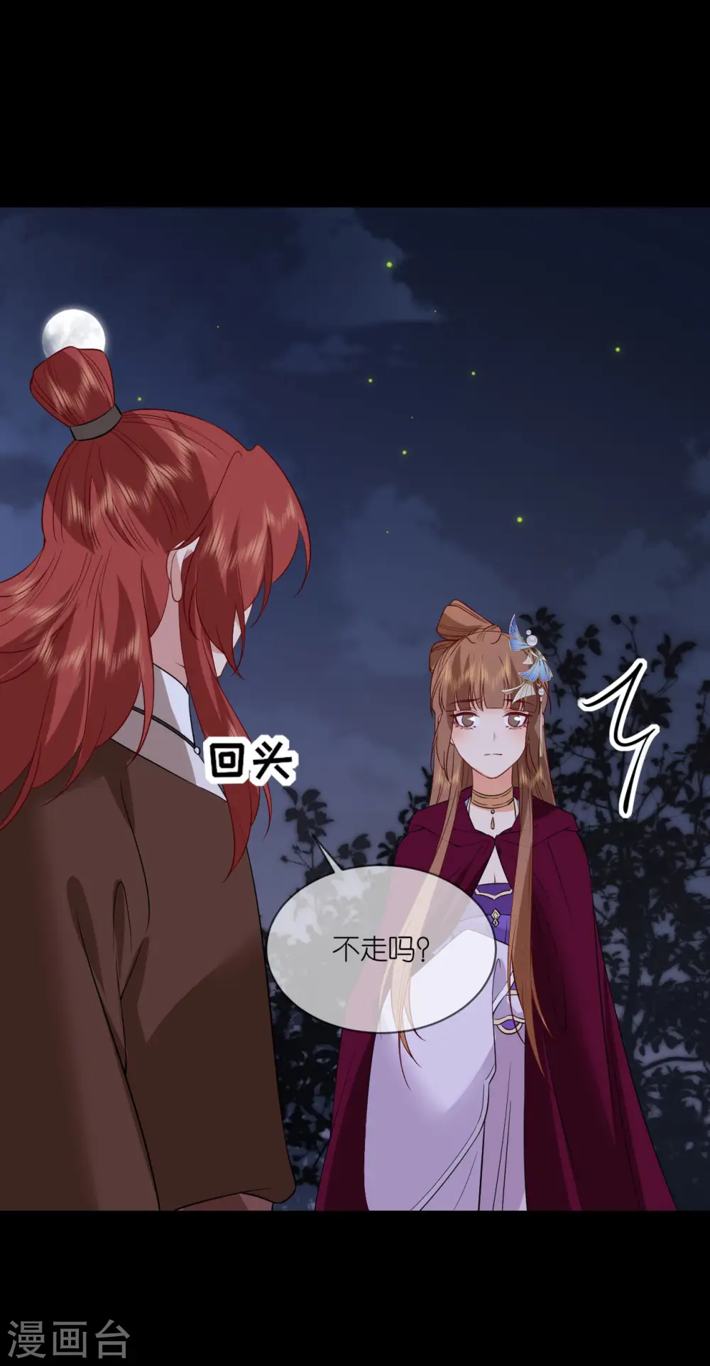 第94话 再次见面 第29页