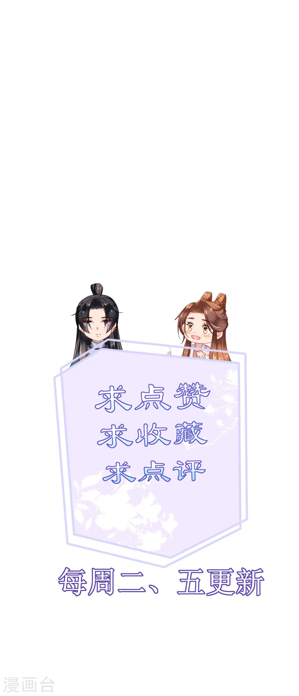 第94话 再次见面 第31页