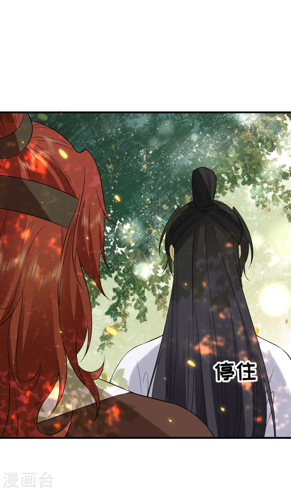 第95话 姜沉入狱 第20页
