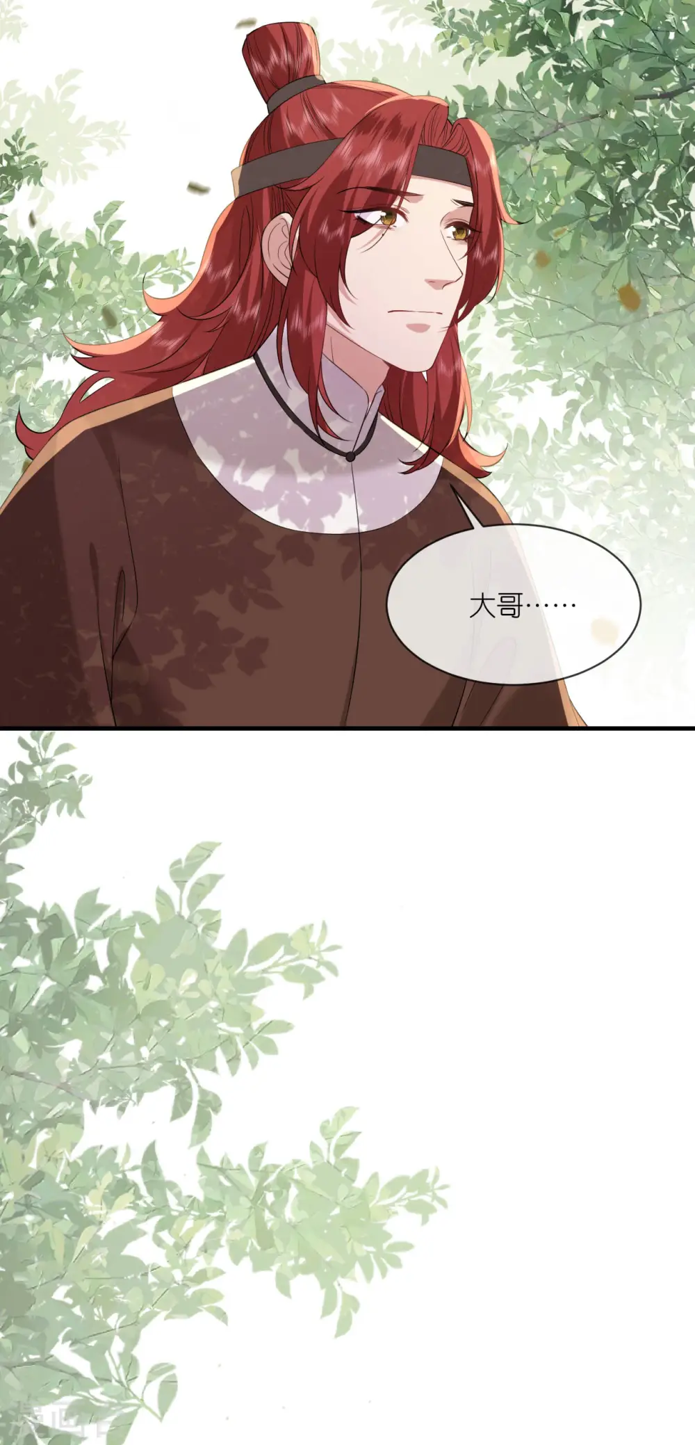 第95话 姜沉入狱 第24页